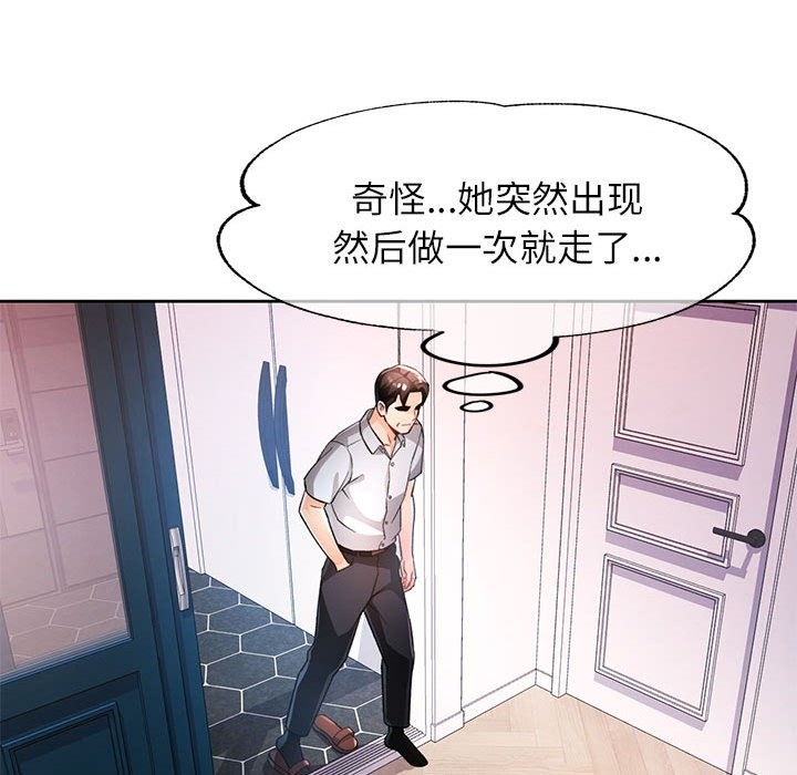 [韩国漫画] 脱轨关系 剧情,女教师,巨乳大奶#[148P]-56