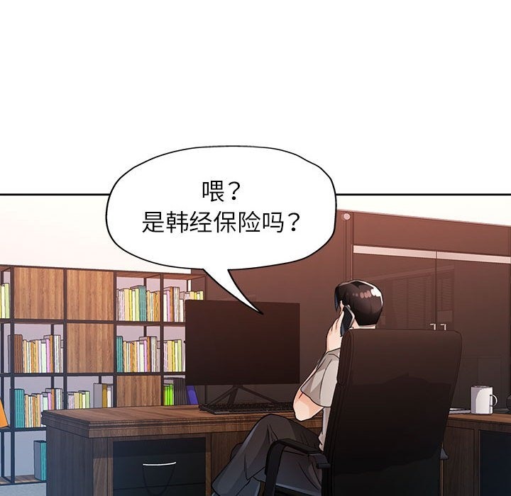 [韩国漫画] 脱轨关系 剧情,女教师,巨乳大奶#[148P]-72