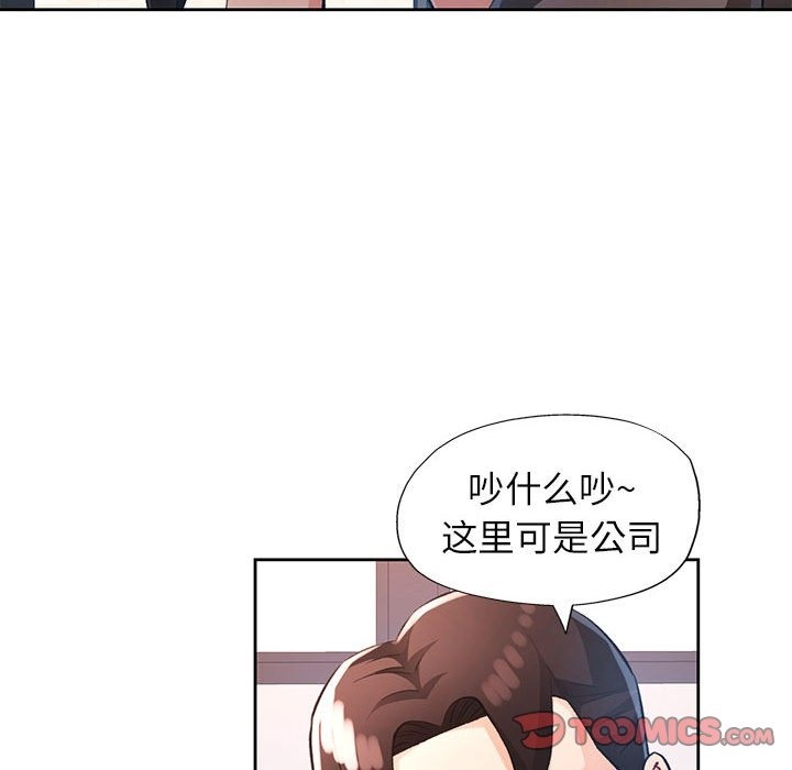 [韩国漫画] 脱轨关系 剧情,女教师,巨乳大奶#[148P]-81