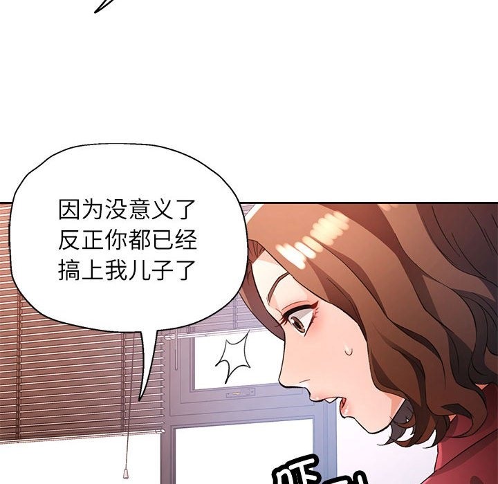 [韩国漫画] 脱轨关系 剧情,女教师,巨乳大奶#[148P]-83