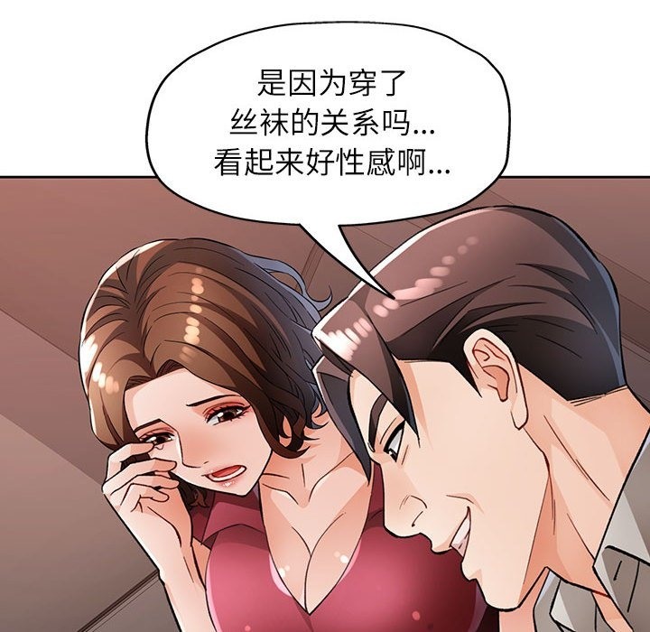 [韩国漫画] 脱轨关系 剧情,女教师,巨乳大奶#[148P]-90