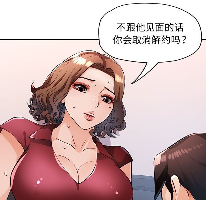 [韩国漫画] 脱轨关系 剧情,女教师,巨乳大奶#[148P]-94