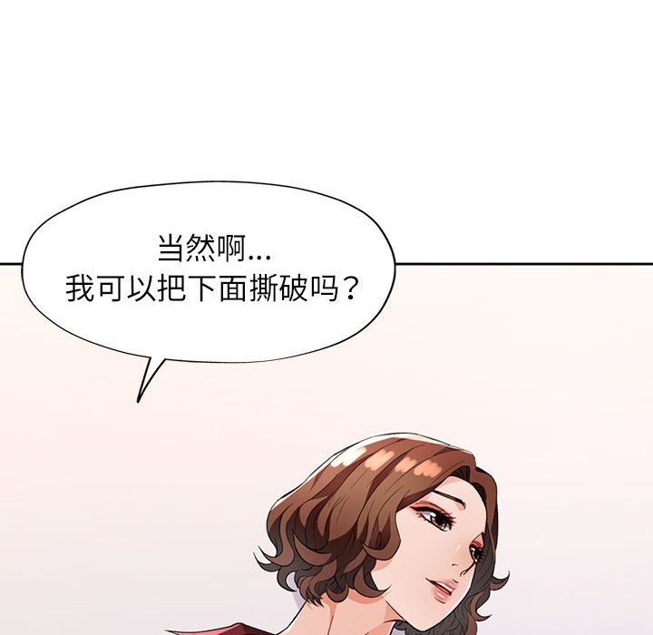 [韩国漫画] 脱轨关系 剧情,女教师,巨乳大奶#[148P]-96