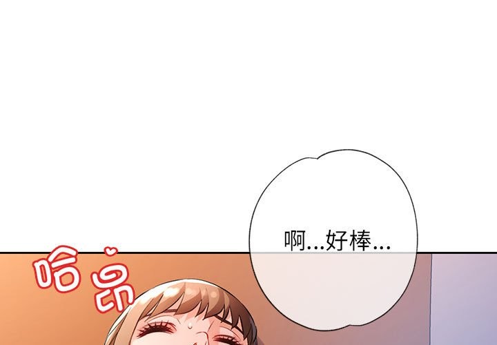 [韩国漫画] 脱轨关系 剧情,女教师,巨乳大奶#[152P]-1