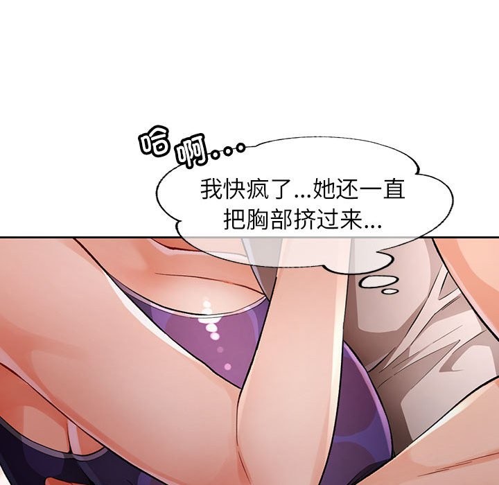 [韩国漫画] 脱轨关系 剧情,女教师,巨乳大奶#[152P]-106