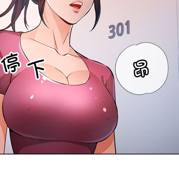 [韩国漫画] 脱轨关系 剧情,女教师,巨乳大奶#[152P]-11