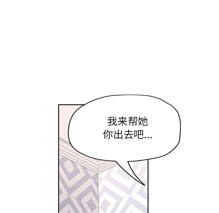 [韩国漫画] 脱轨关系 剧情,女教师,巨乳大奶#[152P]-114