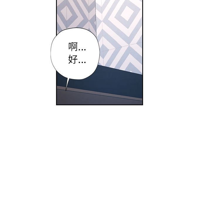 [韩国漫画] 脱轨关系 剧情,女教师,巨乳大奶#[152P]-115