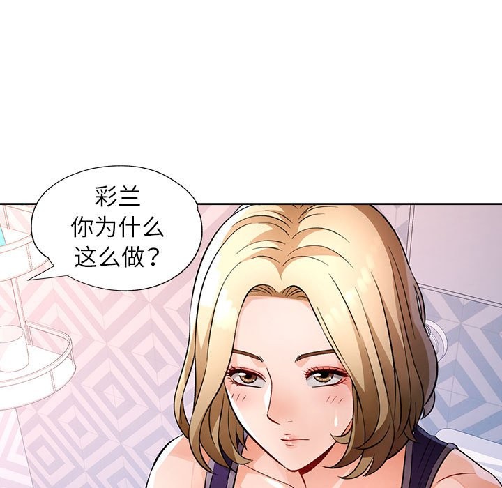 [韩国漫画] 脱轨关系 剧情,女教师,巨乳大奶#[152P]-117