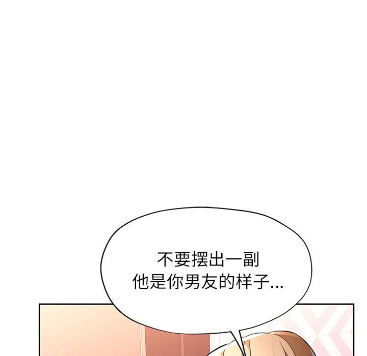 [韩国漫画] 脱轨关系 剧情,女教师,巨乳大奶#[152P]-121