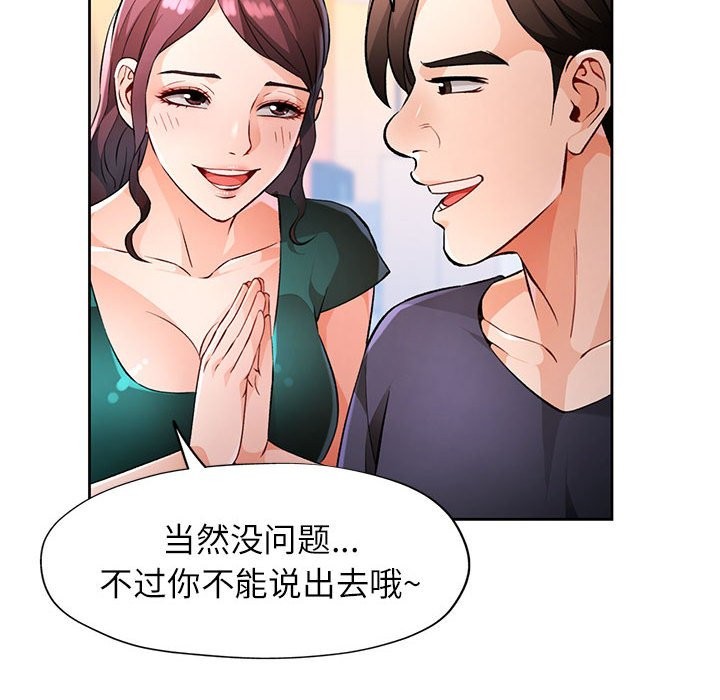 [韩国漫画] 脱轨关系 剧情,女教师,巨乳大奶#[152P]-134