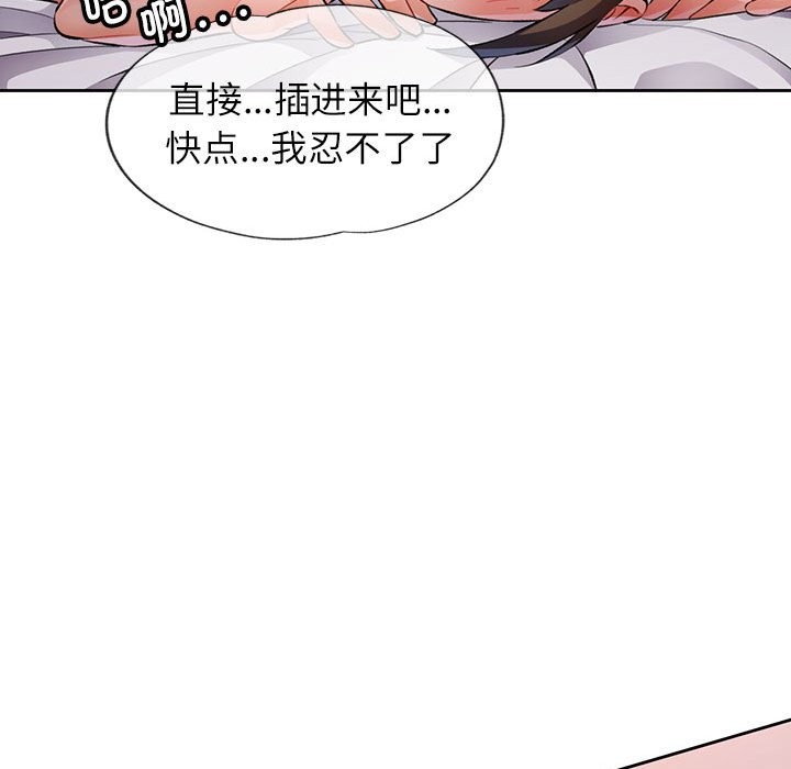 [韩国漫画] 脱轨关系 剧情,女教师,巨乳大奶#[152P]-27