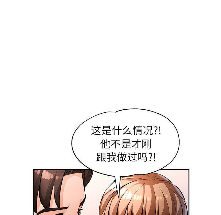 [韩国漫画] 脱轨关系 剧情,女教师,巨乳大奶#[150P]-105