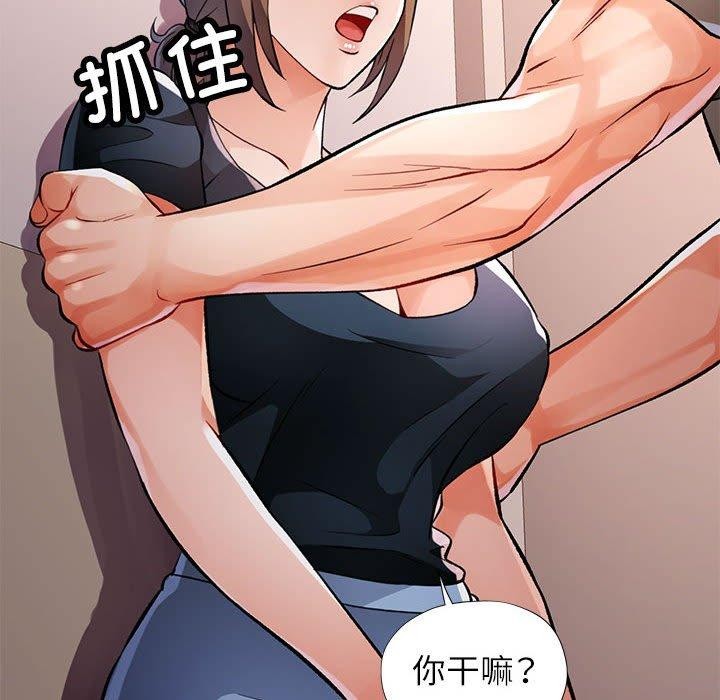 [韩国漫画] 脱轨关系 剧情,女教师,巨乳大奶#[150P]-110