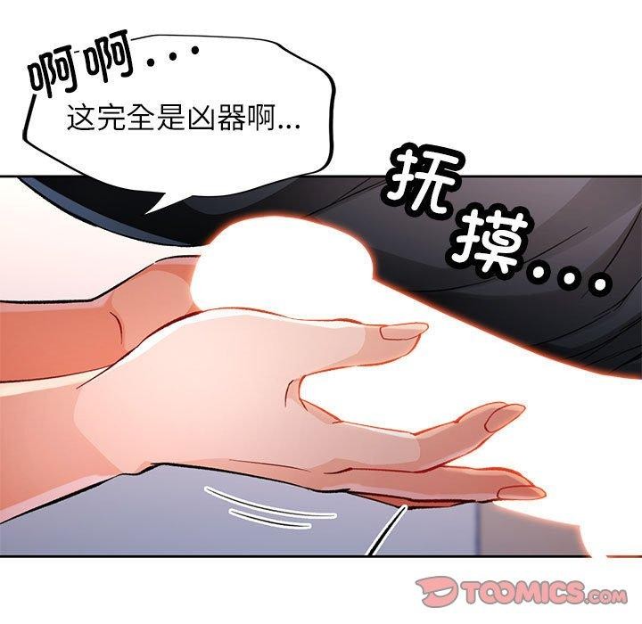 [韩国漫画] 脱轨关系 剧情,女教师,巨乳大奶#[150P]-116