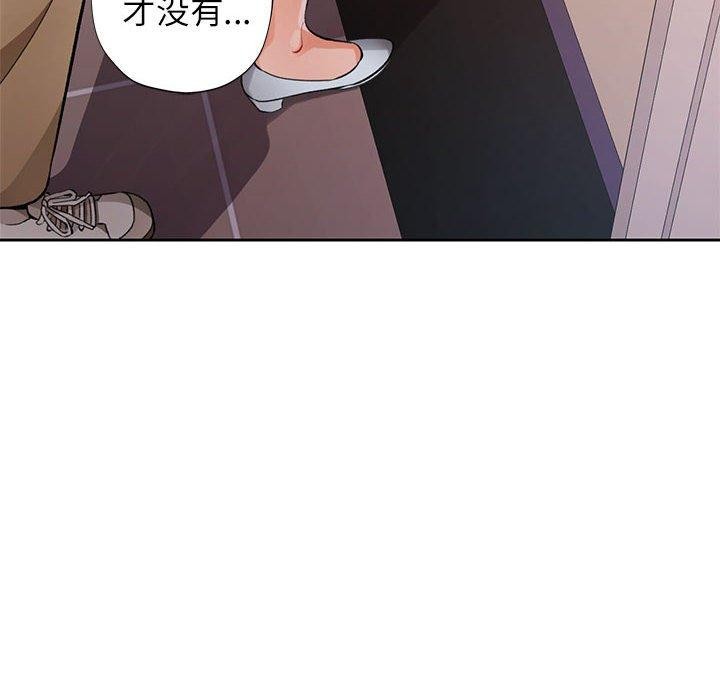 [韩国漫画] 脱轨关系 剧情,女教师,巨乳大奶#[150P]-121