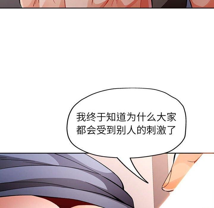 [韩国漫画] 脱轨关系 剧情,女教师,巨乳大奶#[150P]-125
