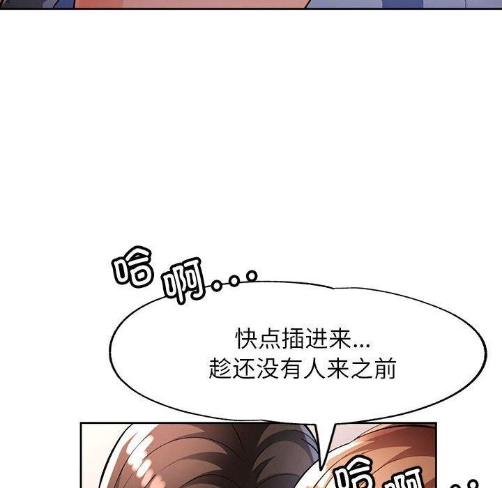 [韩国漫画] 脱轨关系 剧情,女教师,巨乳大奶#[150P]-127