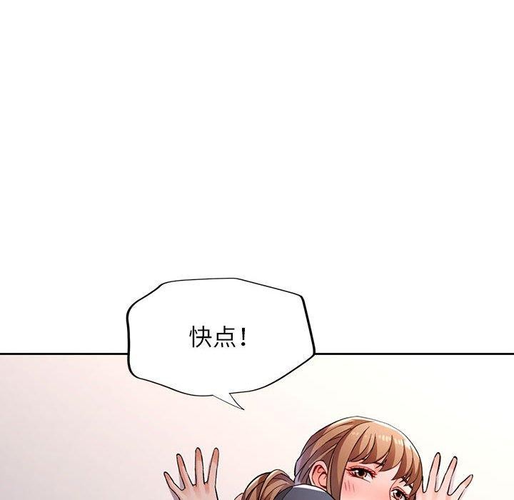 [韩国漫画] 脱轨关系 剧情,女教师,巨乳大奶#[150P]-129