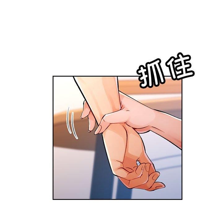 [韩国漫画] 脱轨关系 剧情,女教师,巨乳大奶#[150P]-138