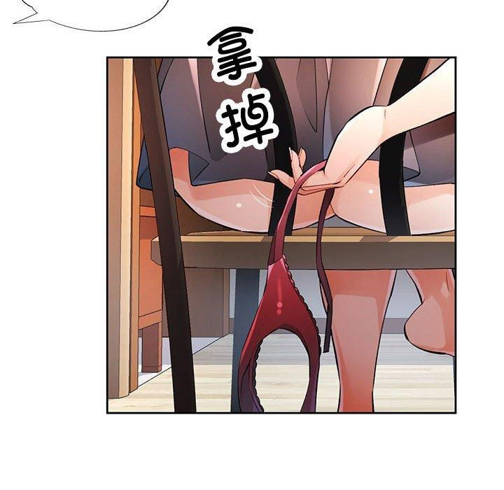 [韩国漫画] 脱轨关系 剧情,女教师,巨乳大奶#[150P]-14