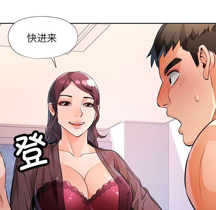 [韩国漫画] 脱轨关系 剧情,女教师,巨乳大奶#[150P]-146