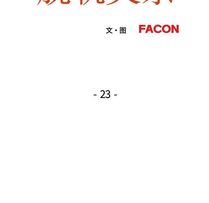 [韩国漫画] 脱轨关系 剧情,女教师,巨乳大奶#[150P]-150