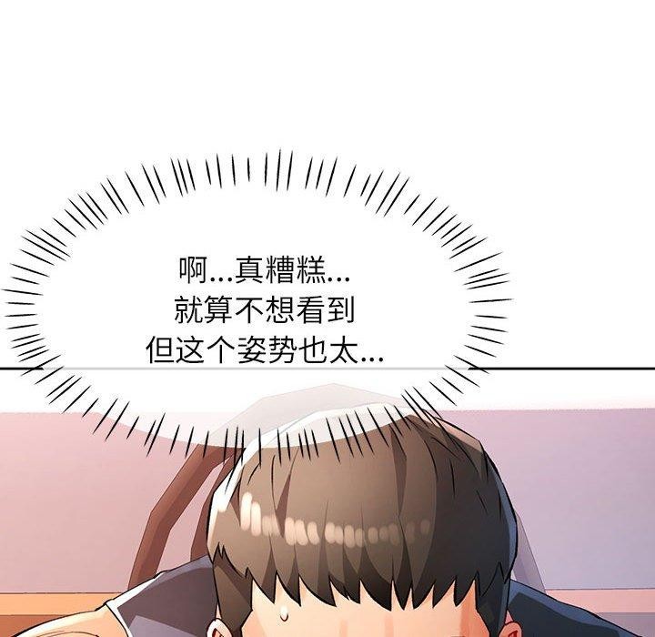 [韩国漫画] 脱轨关系 剧情,女教师,巨乳大奶#[150P]-24