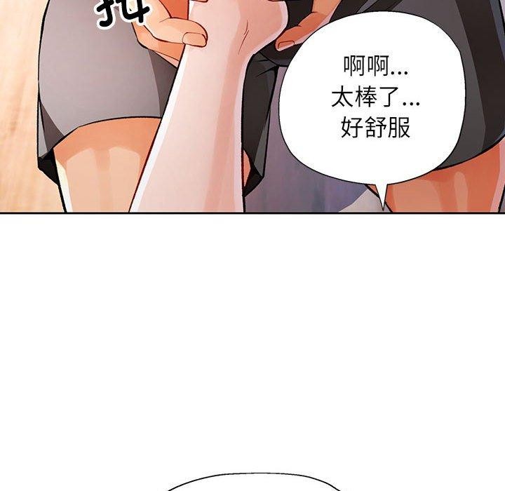 [韩国漫画] 脱轨关系 剧情,女教师,巨乳大奶#[150P]-26