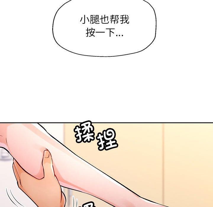 [韩国漫画] 脱轨关系 剧情,女教师,巨乳大奶#[150P]-27