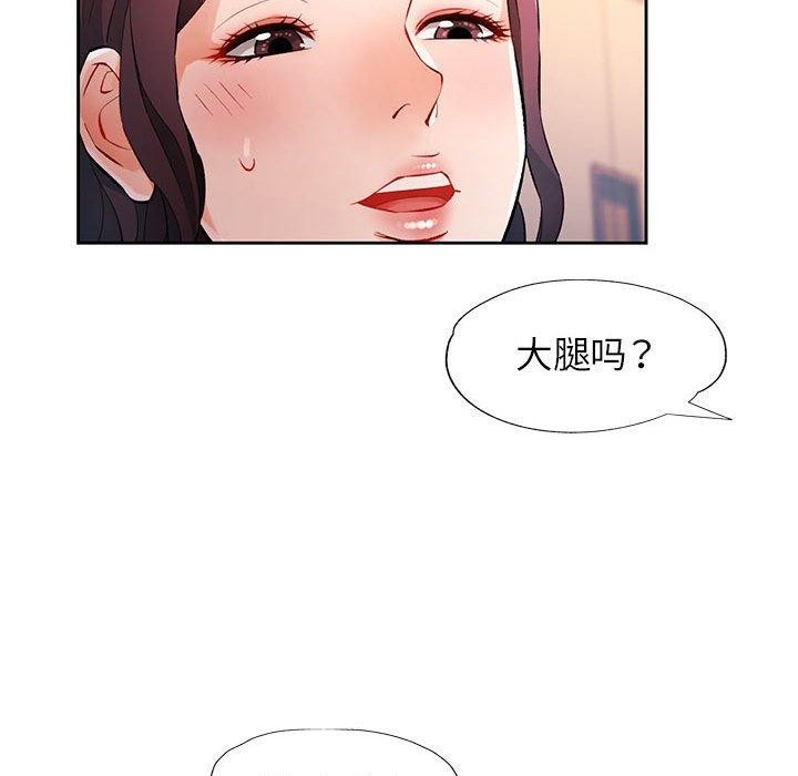 [韩国漫画] 脱轨关系 剧情,女教师,巨乳大奶#[150P]-33