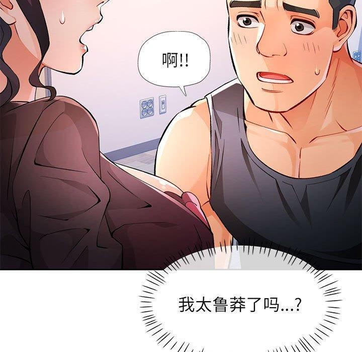 [韩国漫画] 脱轨关系 剧情,女教师,巨乳大奶#[150P]-40