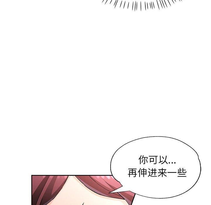 [韩国漫画] 脱轨关系 剧情,女教师,巨乳大奶#[150P]-41