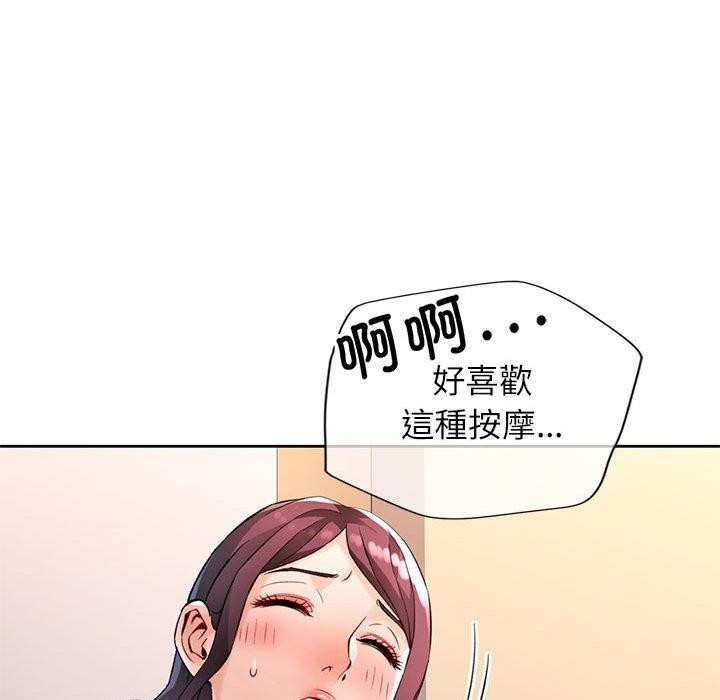 [韩国漫画] 脱轨关系 剧情,女教师,巨乳大奶#[150P]-47