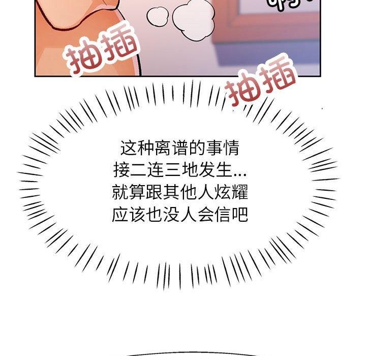 [韩国漫画] 脱轨关系 剧情,女教师,巨乳大奶#[150P]-51