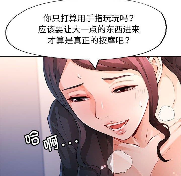 [韩国漫画] 脱轨关系 剧情,女教师,巨乳大奶#[150P]-52