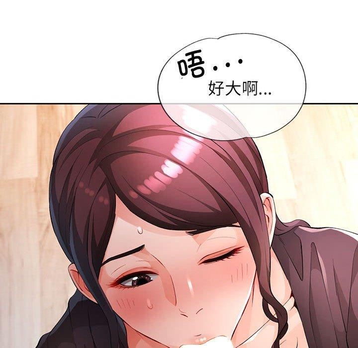 [韩国漫画] 脱轨关系 剧情,女教师,巨乳大奶#[150P]-64