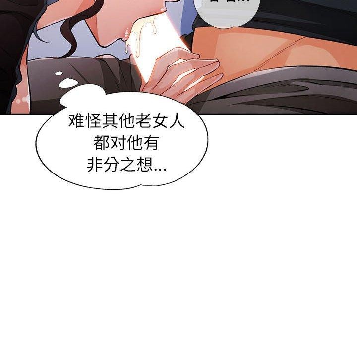 [韩国漫画] 脱轨关系 剧情,女教师,巨乳大奶#[150P]-70