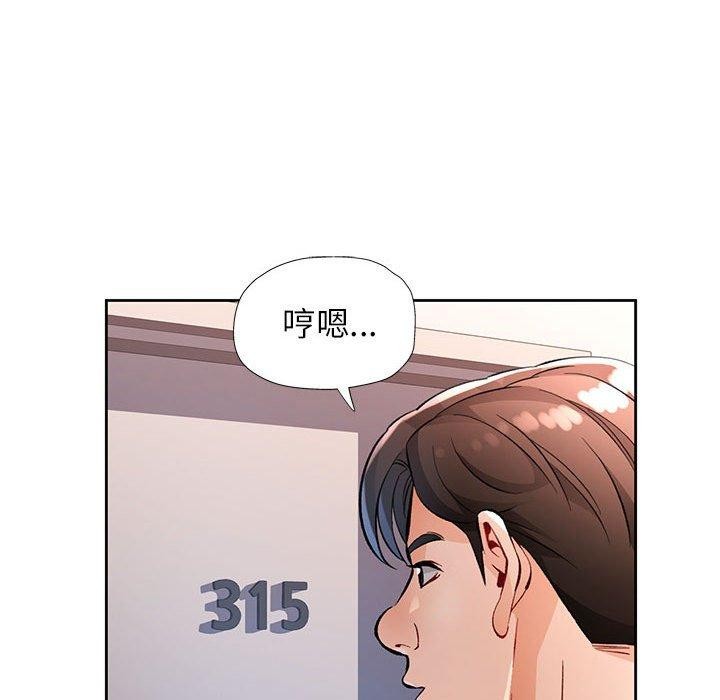 [韩国漫画] 脱轨关系 剧情,女教师,巨乳大奶#[150P]-73