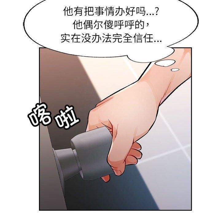 [韩国漫画] 脱轨关系 剧情,女教师,巨乳大奶#[150P]-75