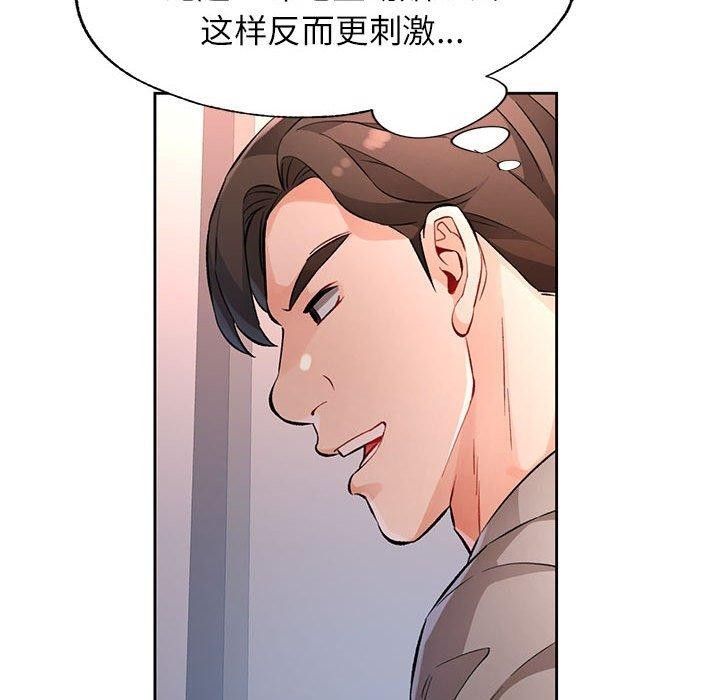 [韩国漫画] 脱轨关系 剧情,女教师,巨乳大奶#[150P]-96