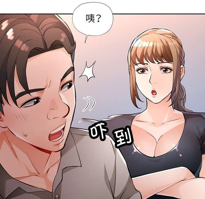 [韩国漫画] 脱轨关系 剧情,女教师,巨乳大奶#[150P]-98