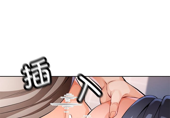 [韩国漫画] 脱轨关系 剧情,女教师,巨乳大奶#[144P]-1