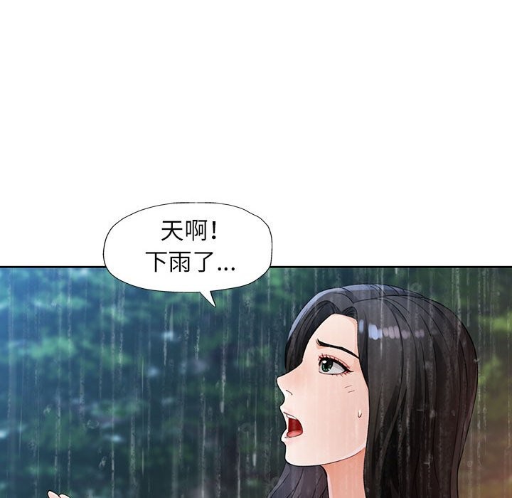 [韩国漫画] 脱轨关系 剧情,女教师,巨乳大奶#[144P]-103
