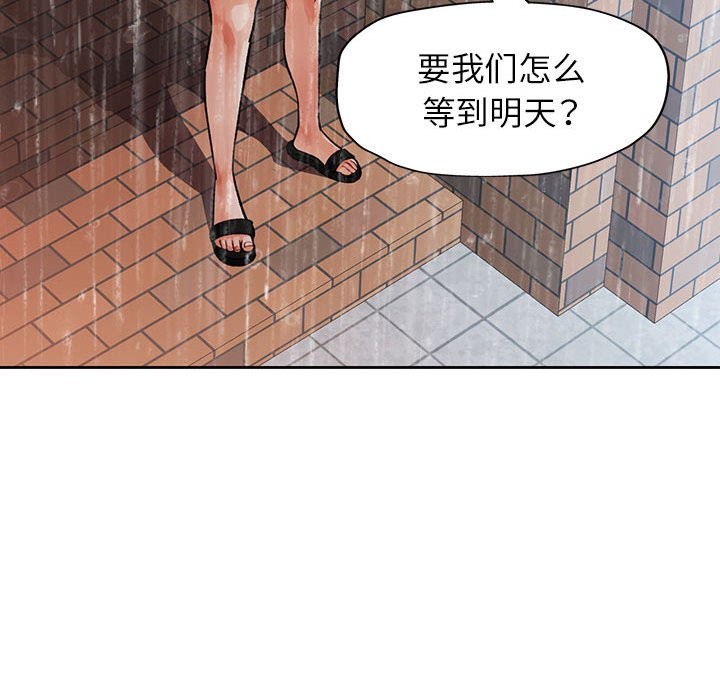 [韩国漫画] 脱轨关系 剧情,女教师,巨乳大奶#[144P]-110