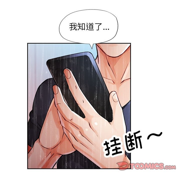 [韩国漫画] 脱轨关系 剧情,女教师,巨乳大奶#[144P]-111