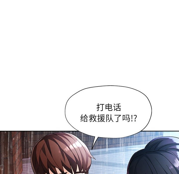 [韩国漫画] 脱轨关系 剧情,女教师,巨乳大奶#[144P]-114