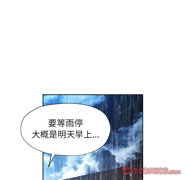 [韩国漫画] 脱轨关系 剧情,女教师,巨乳大奶#[144P]-117