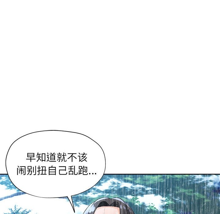 [韩国漫画] 脱轨关系 剧情,女教师,巨乳大奶#[144P]-121