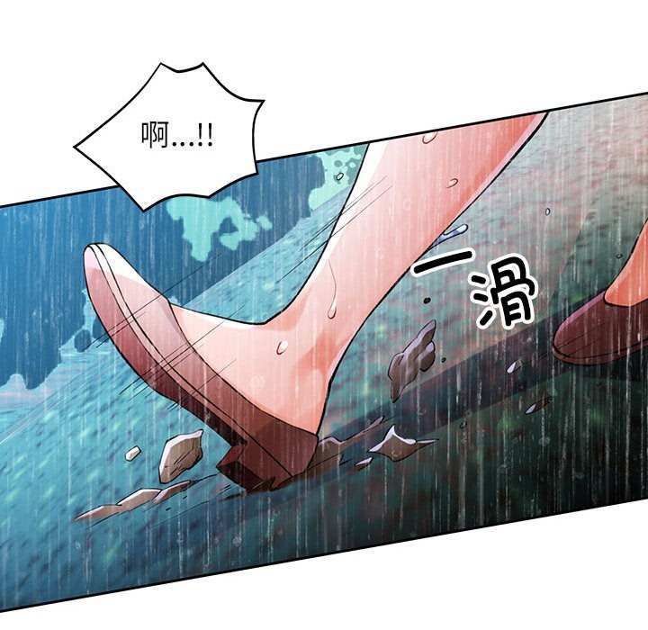 [韩国漫画] 脱轨关系 剧情,女教师,巨乳大奶#[144P]-124